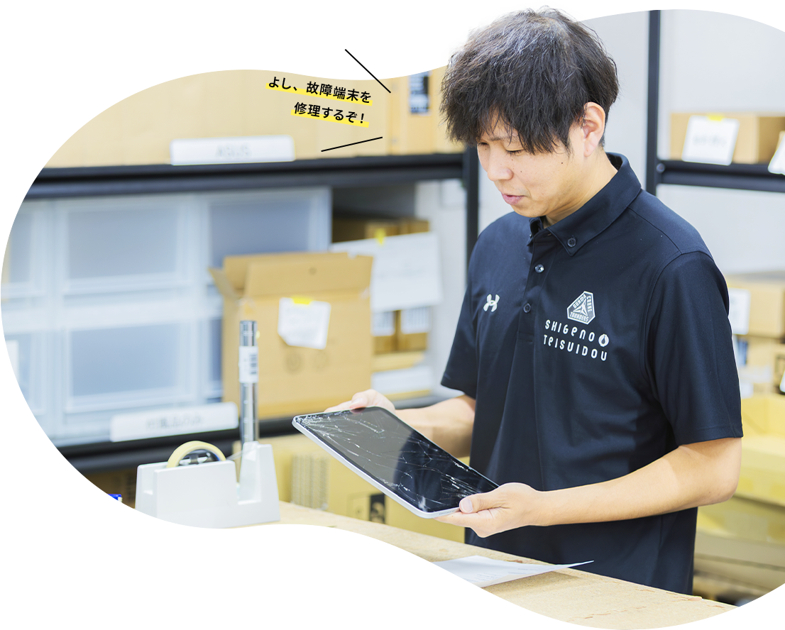 1to1デバイス支援事業