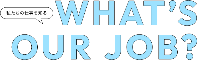 WHAT'S OUR JOB